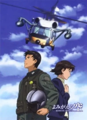 Вышла 1 серия аниме «Возродившееся небо: Крылья спасения — Спецвыпуск»