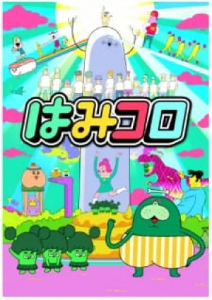 Вышла 3 серия аниме «Hamidashi CoroCoro»