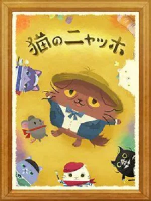 Вышла 25 серия аниме «Neko no Nyagh: Nya Miserables»