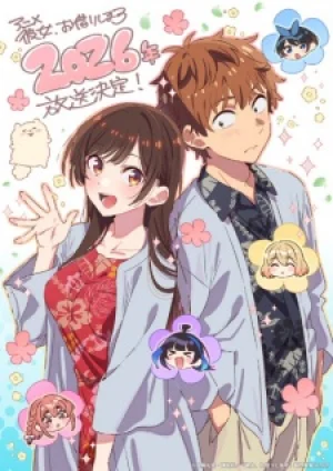 Вышла 52 серия аниме «Девушка на час 4. Часть 2»