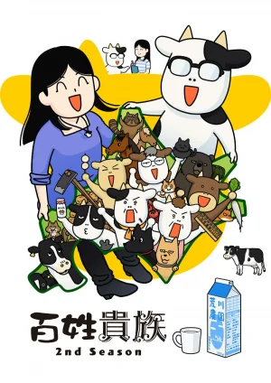 Вышла 10 серия аниме «Фермер-аристократ 2»