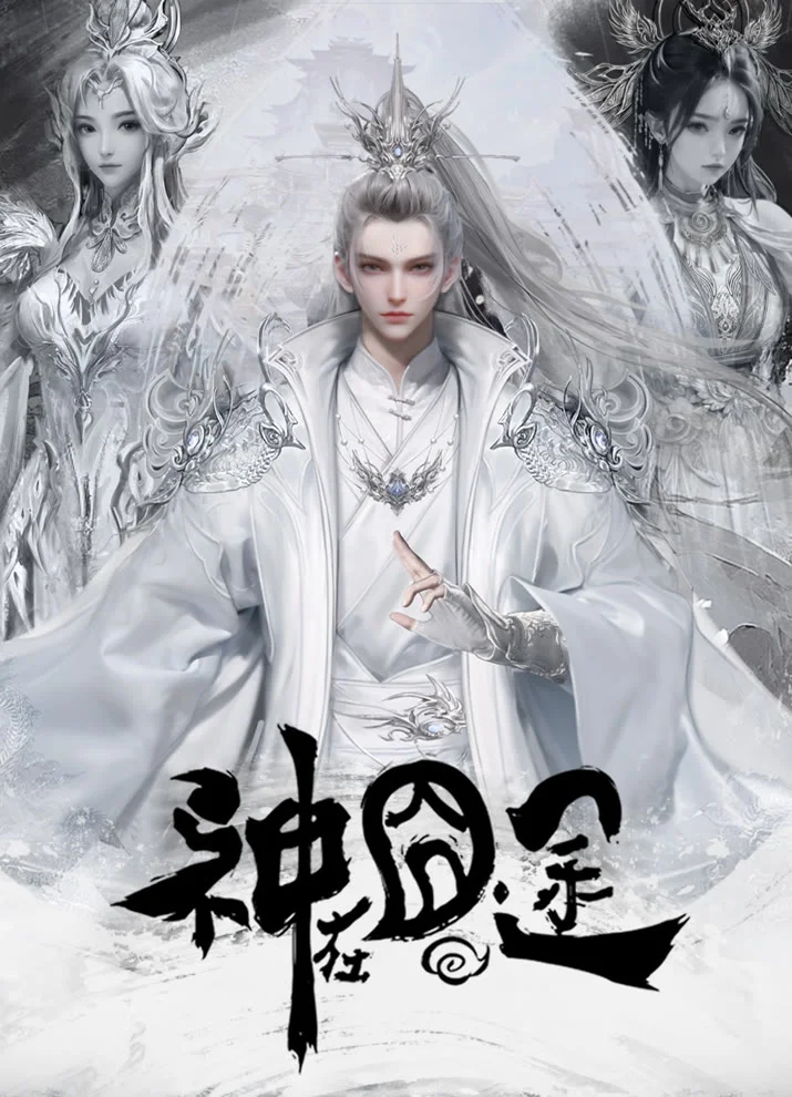 Вышла 7 серия аниме «Shen Zai Jiong Tu»