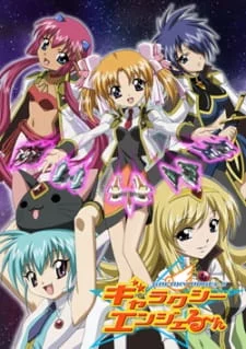 Галактический ангел: Руна