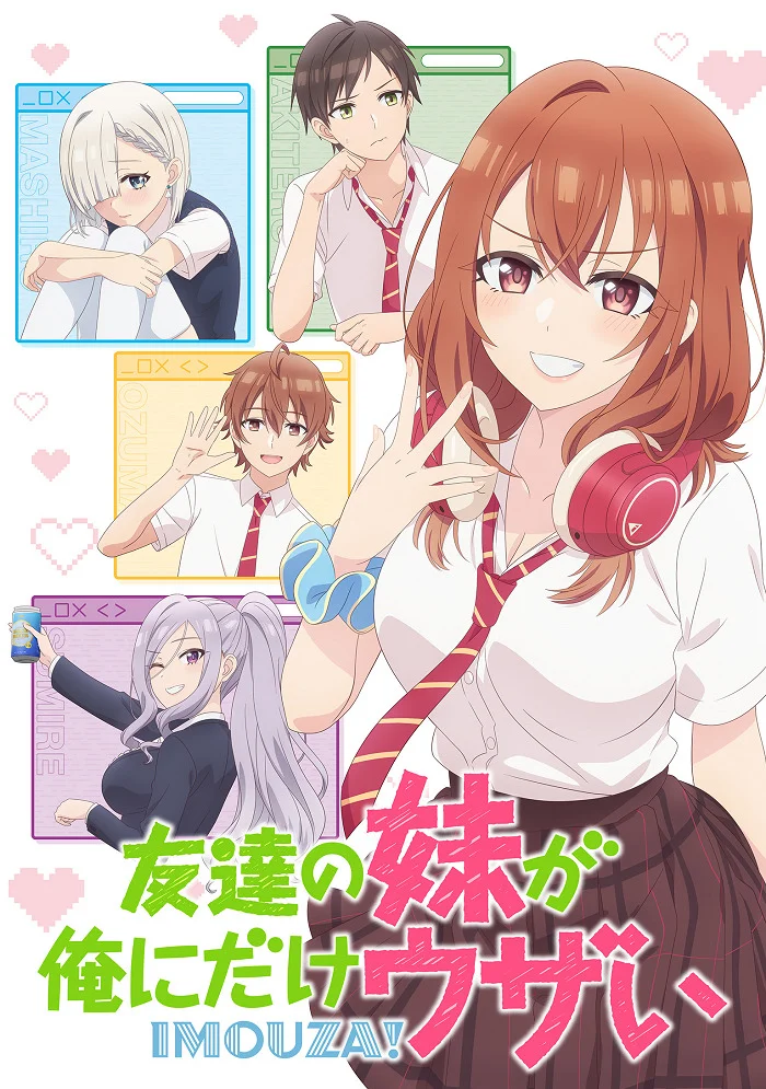 Вышла 12 серия аниме «Младшая сестра моего друга досаждает»