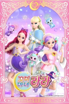 Маленькая ведьма Лара 2