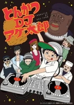 Вышла 12 серия аниме «Тонкацу: DJ Агэтаро»