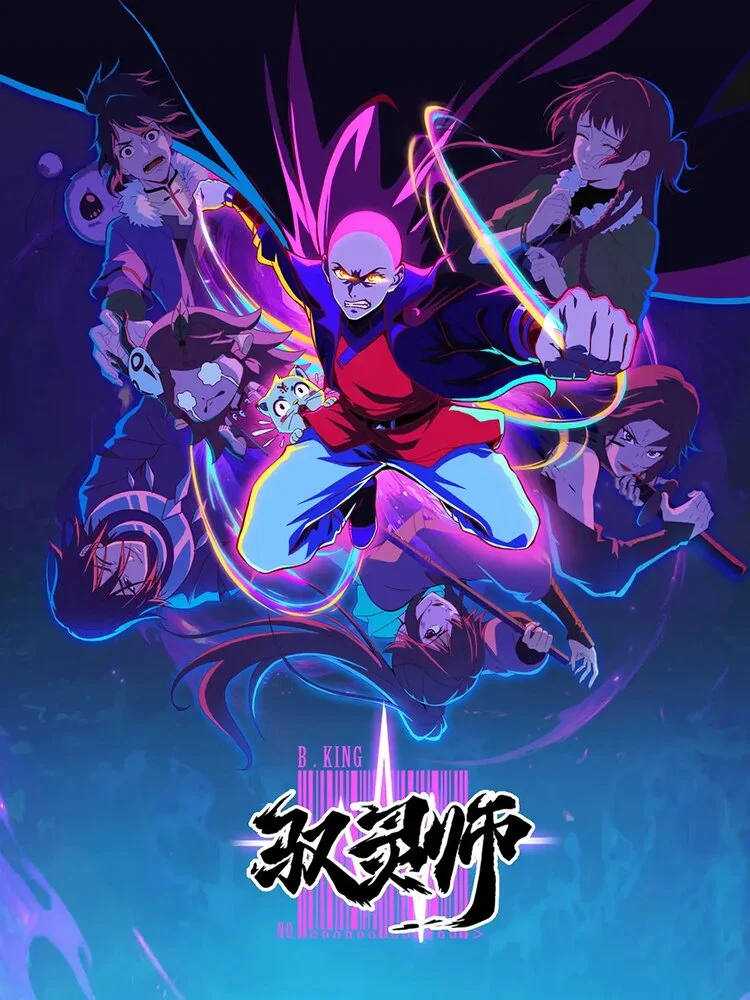 Вышла 5 серия аниме «Повелитель духов»