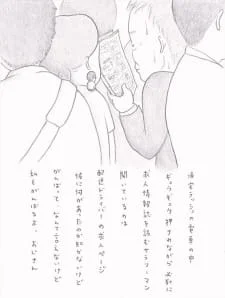 Маленький дядя