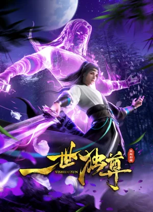 Вышла 114 серия аниме «Единственный владыка мира 2»