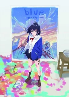 Синий: Линия, шаг, кисть