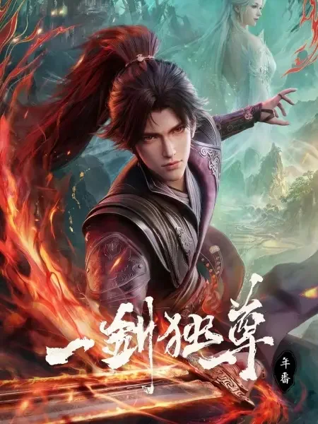 Yi Jian Du Zun