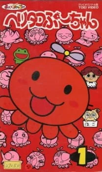 Вертолёт-осьминог Пу