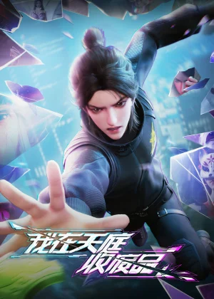 Вышла 15 серия аниме «Я собираю мусор Небесного двора»