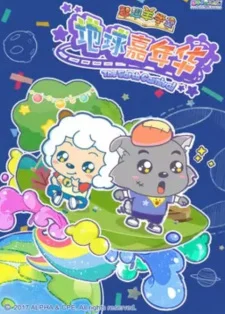 Увлекательные занятия с милым козликом: Геокарнавал