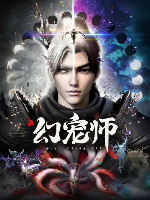 Вышла 16 серия аниме «Укротитель духовных питомцев»