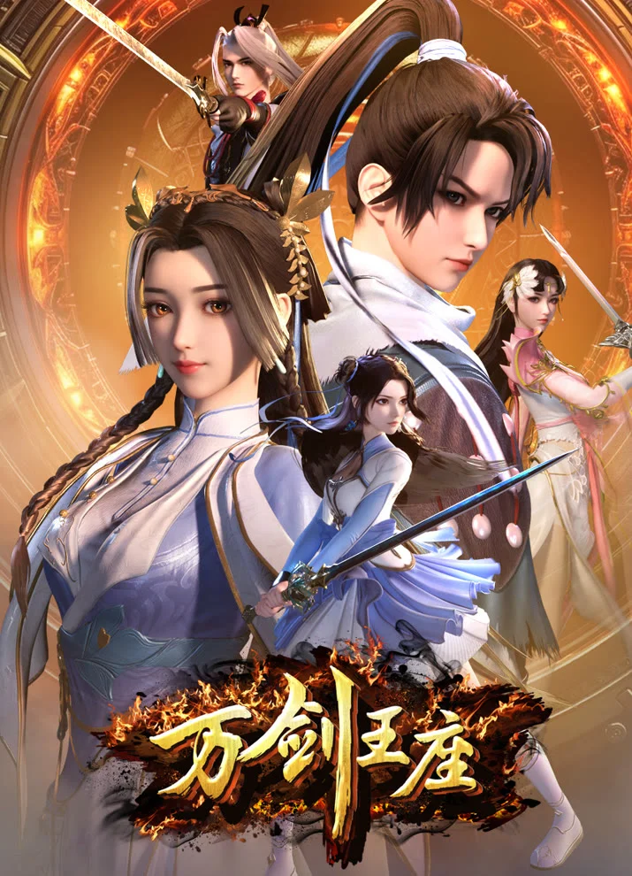 Вышла 22 серия аниме «Трон десяти тысяч мечей»