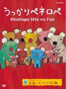 Рассеянная Пенелопа OVA