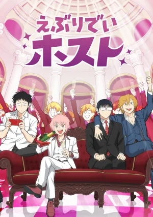 Вышла 22 серия аниме «Повседневная жизнь хоста»