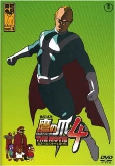 Коготь орла: Человек-Касперский