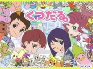 Вышла 2 серия аниме «КуцуДару»