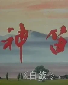 Волшебная флейта