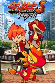 Воин-дракон: Битва за печать дракона