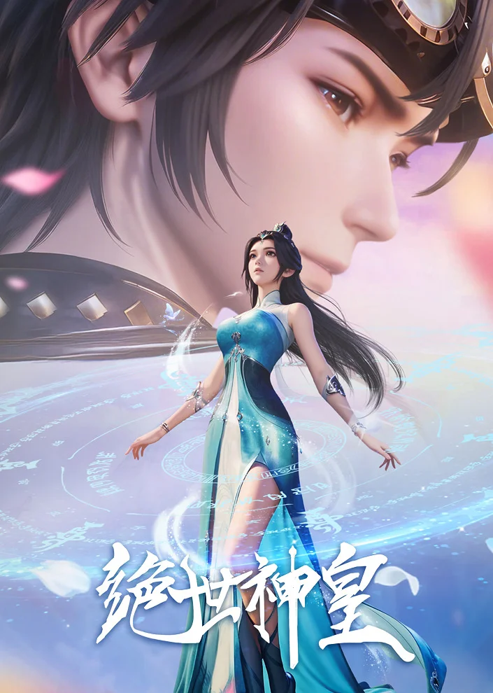 Вышла 15 серия аниме «Несравненный небесный император»