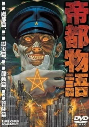 Вышла 2 серия аниме «Столичная история»
