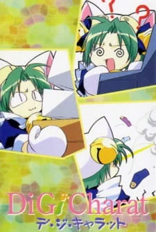 Ди-Ги Карат: Дождливый спецвыпуск