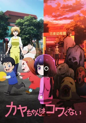 Вышла 4 серия аниме «Кае не страшно»