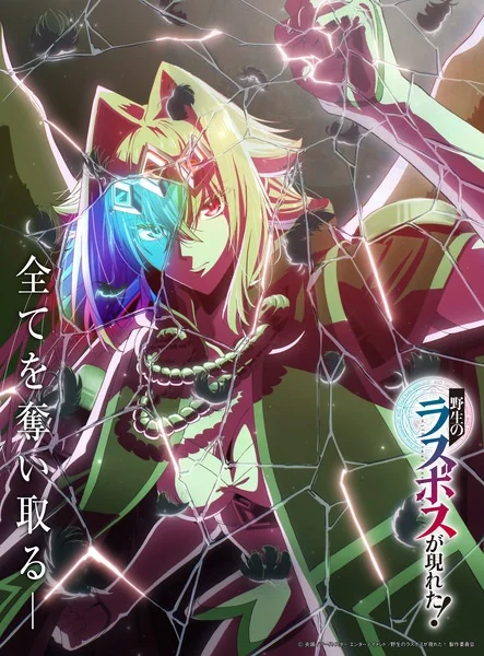 Вышла 5 серия аниме «Шальной последний босс явился!»