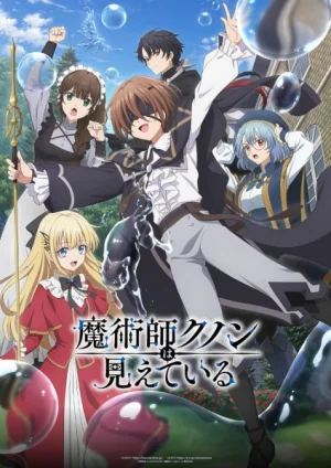 Вышла 3 серия аниме «Волшебник Кунон всё видит»