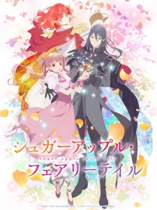 Сказка о сахарном яблоке. Часть 2