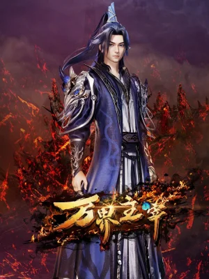 Вышла 21 серия аниме «Повелитель всех миров»