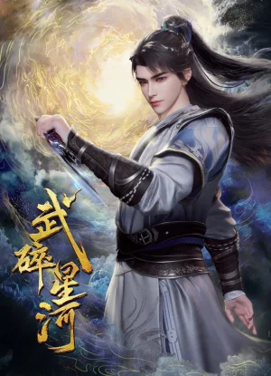 Вышла 37 серия аниме «Разбивая звезды»