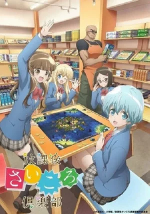 Вышла 12 серия аниме «Клуб настольных игр»