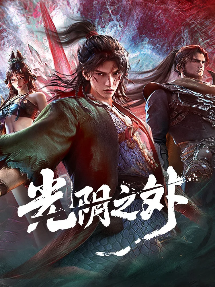 Вышла 3 серия аниме «За гранью времени»