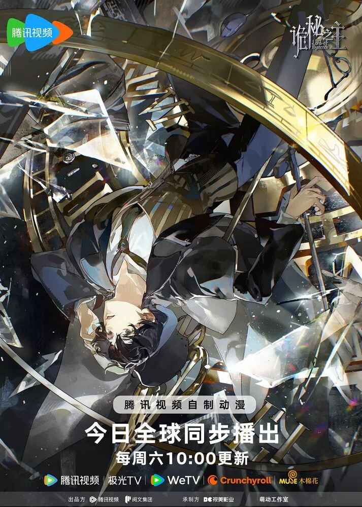 Вышла 8 серия аниме «Повелитель тайн: Клоун»