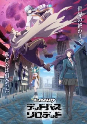 Вышла 2 серия аниме «Monster Strike: Deadverse Reloaded»