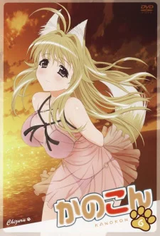 Канокон: Большой праздник в разгаре лета — Спецвыпуски