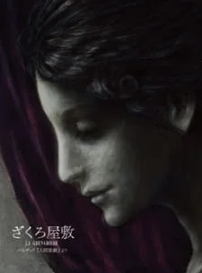 Мансион Дзакури