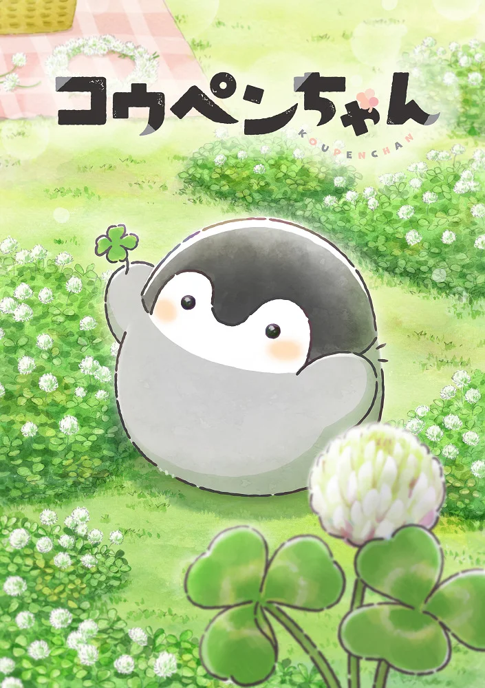 Вышла 46 серия аниме «Копэн»