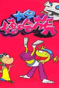 Космический хип-хоп