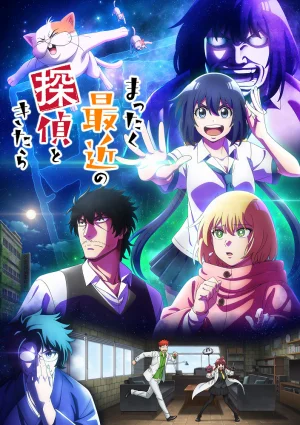 Вышла 6 серия аниме «С нынешними детективами ничего не поделаешь»