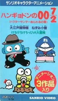 Детективный рассказ из Эдо: Нэдзуми Кодзо