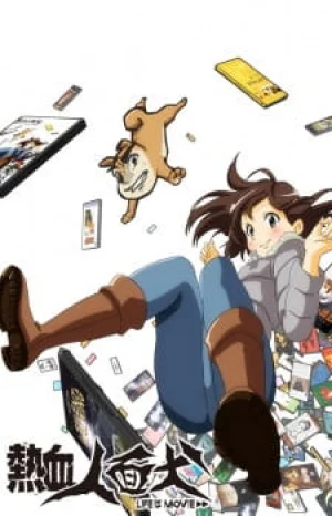 Вышла 1 серия аниме «Собака с лицом человека: Жизнь — это кино»