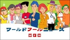 Дурацкие мировые новости ONA