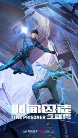 Вышла 11 серия аниме «Узник времени 2»