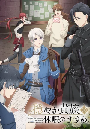 Вышла 10 серия аниме «Предложение отпуска для скромного дворянина»