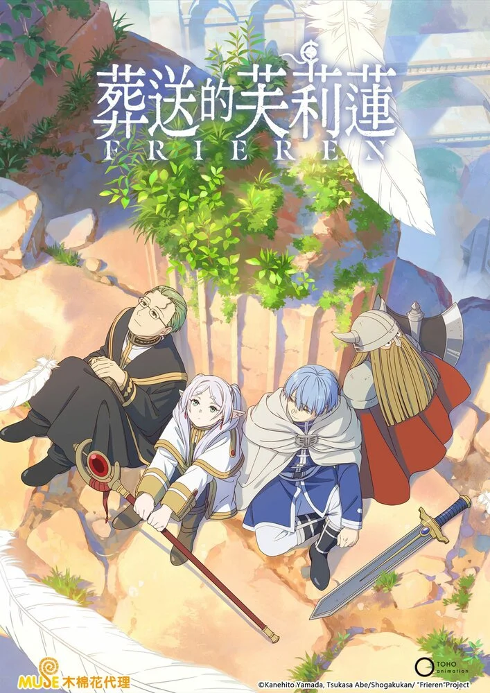 Вышла 15 серия аниме «Провожающая в последний путь Фрирен»